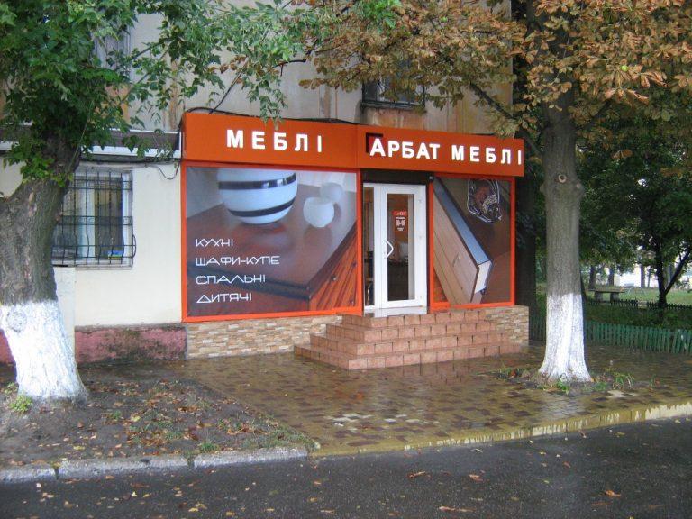 Зовнішня реклама