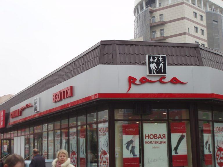 Зовнішня реклама
